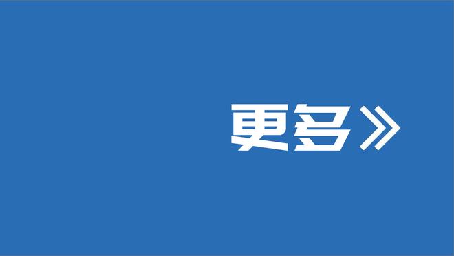 索斯盖特：皮克福德联赛很艰难，拉什福德和我们表现是正常的